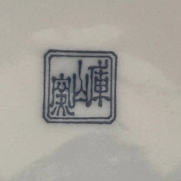 Set of 5 Vintage Otagiri Red Dragon Plates Octagon 7.25" Chinoiserie Japan 1960s - Picture 5 of 7